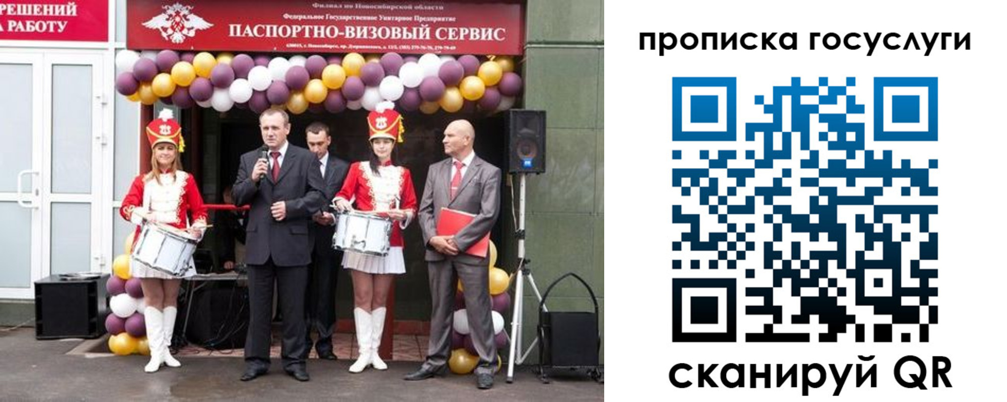временная регистрация в Валуйках