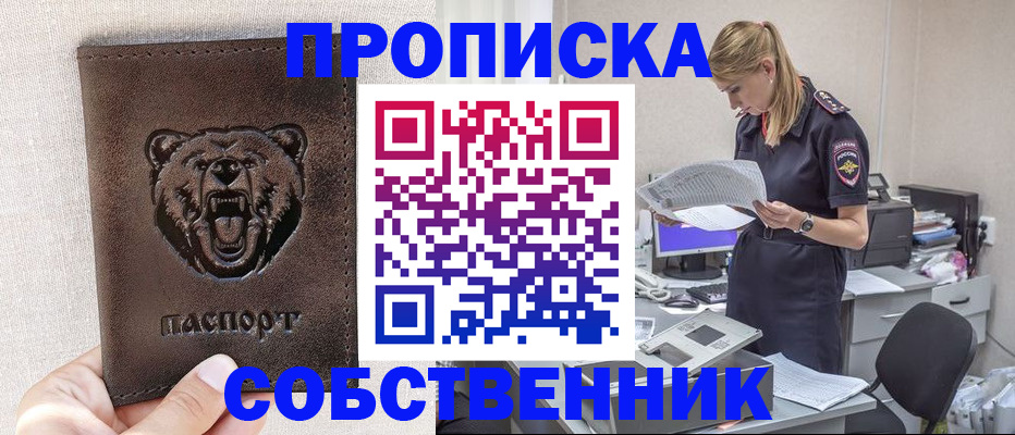 временная регистрация надежно в Валуйках