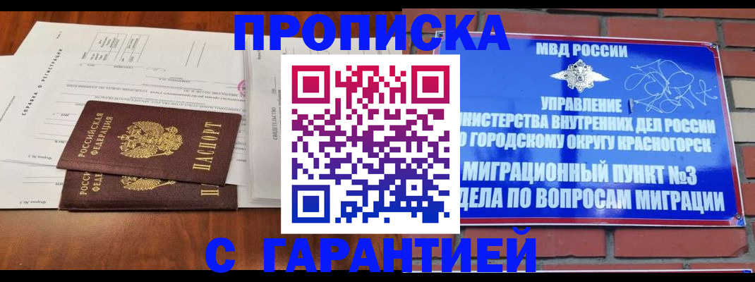 найти адрес прописки в Валуйках