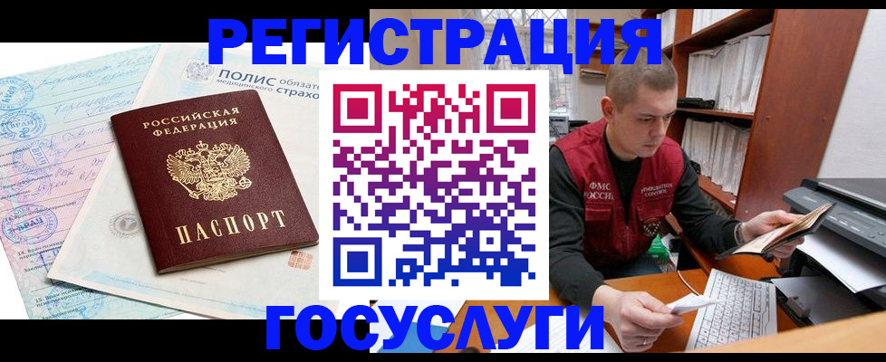временная регистрация гарантия в Валуйках