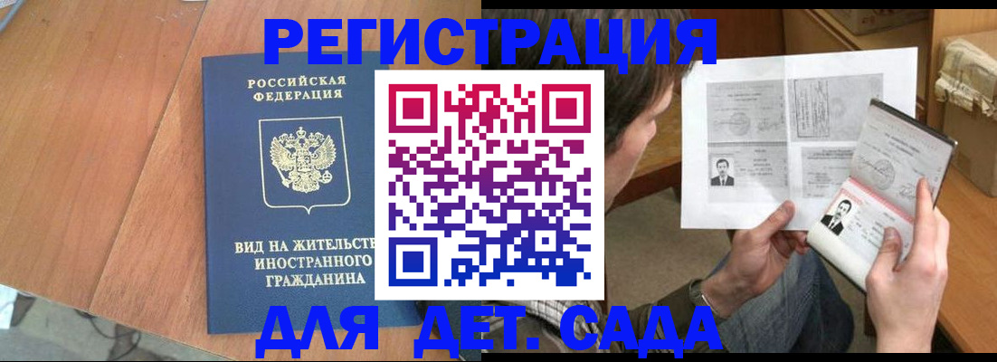 регистрация для школы в Валуйках