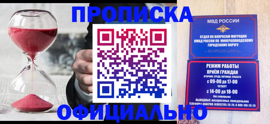 временная регистрация для школы в Валуйках