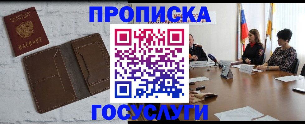 регистрация для школы в Валуйках