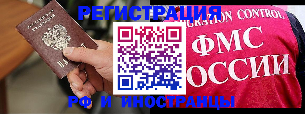 временная регистрация госуслуги в Валуйках