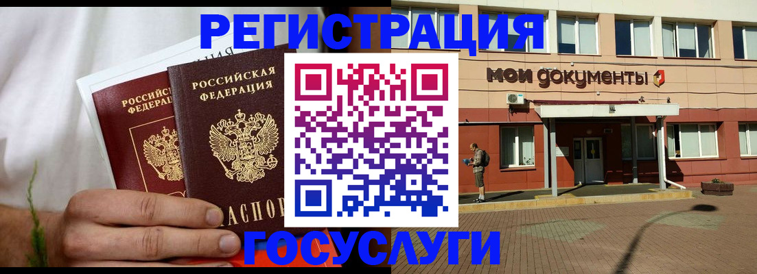 регистрация в Валуйках